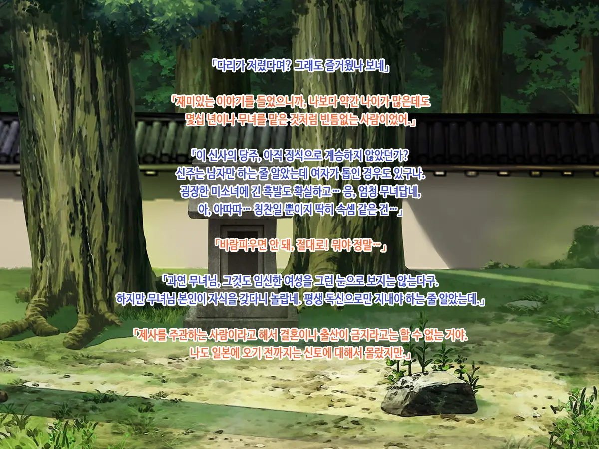 J Cup Bakunyuu Joshikousei Miko Ga Shojo Soushitsu Kara Jusei Made Kurikaesareru Chitsunai Shasei Ni Yotte Seijunsa To Inbisa O Awasemotsu Mikoto Miko Ni Natta Hanashi